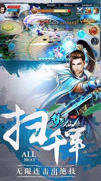 梦想仙侠0.1折版本