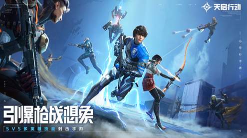 天启行动VIVO版