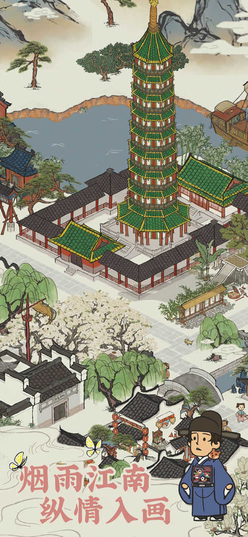 江南百景图华为版
