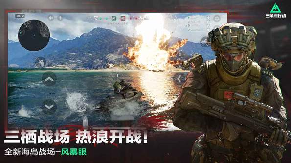 三角洲行动正式版