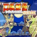 口袋妖怪传说绿宝石安卓版