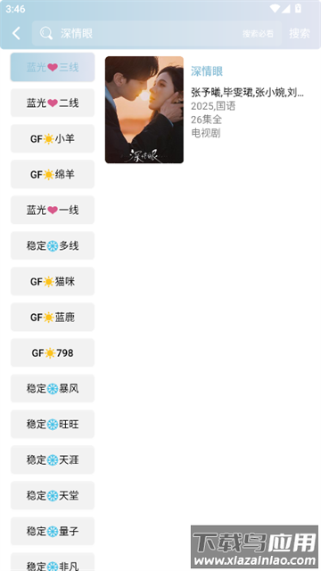 白嫖怪app
