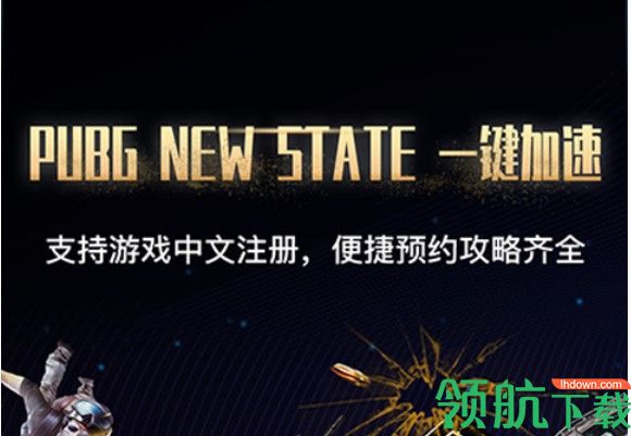 海豚手游加速器正式版