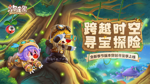 摩尔庄园手游正式版