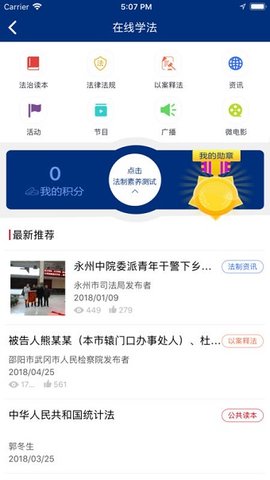 如法网官方版