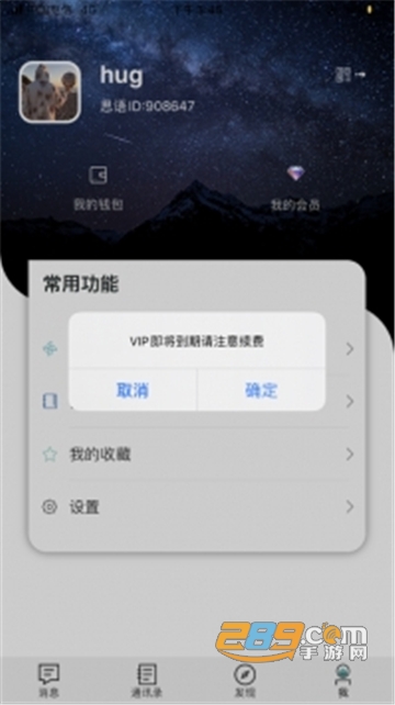 思语IM 思语IM