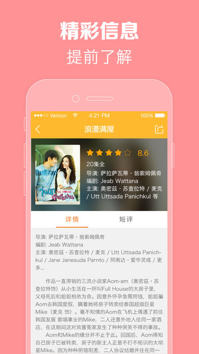 泰剧TVApp2021最新版