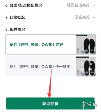 游侠网4