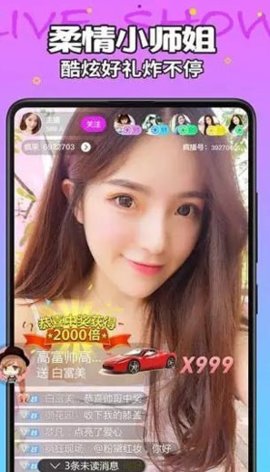 kk直播app破解版无限制观看版