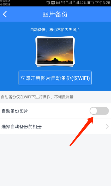 百度网盘客户端手机版