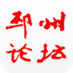 邳州论坛二手房买卖APP v5.9.0