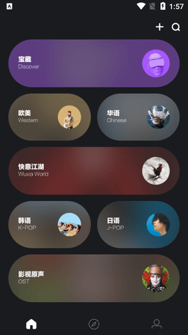 音悦台软件