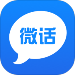 微话app下载官方最新版本v1.2.14最新版