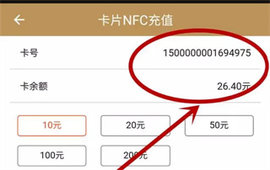 哈尔滨城市通官方版