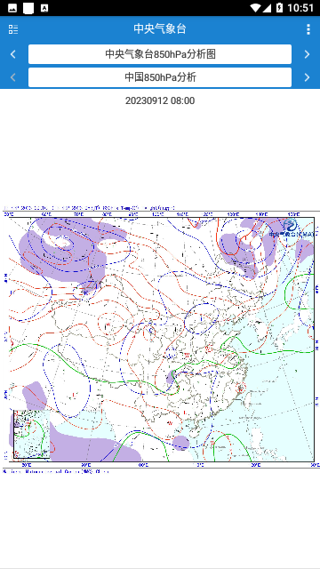 海洋天气2023官方版