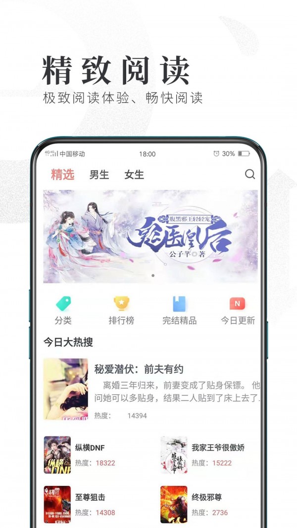 趣阅小说App破解版