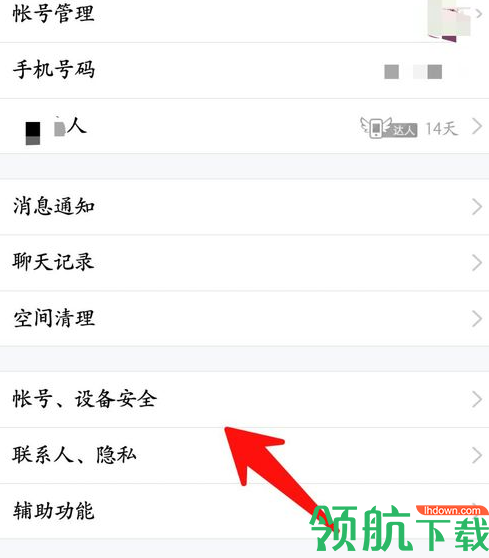 QQ安全中心安卓版