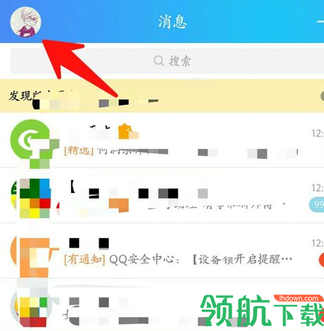 QQ安全中心安卓版