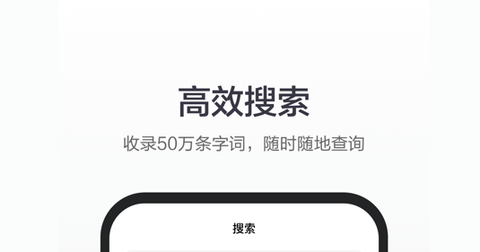 百度汉语app字典查询版