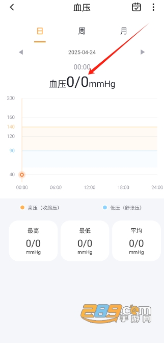 mactivepro智能手环app安卓版 mactivepro智能手环app安卓版