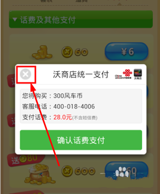 开心消消乐2020破解版