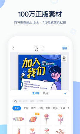 MAKA设计app官方版