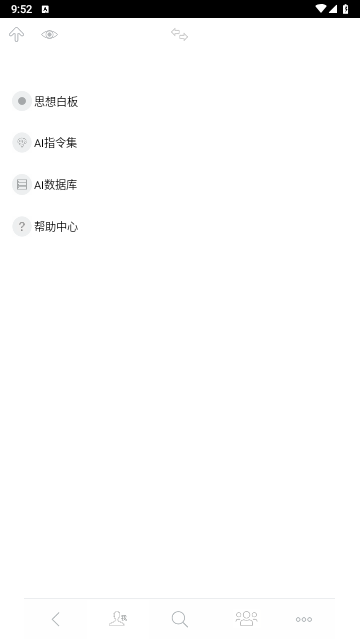 3A思维导图最新版