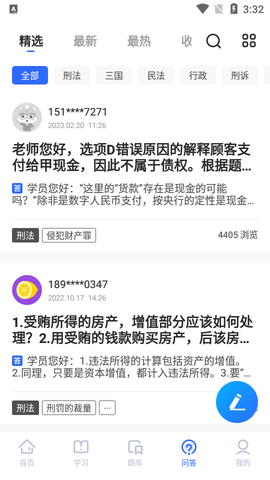 瑞达法考2023最新版