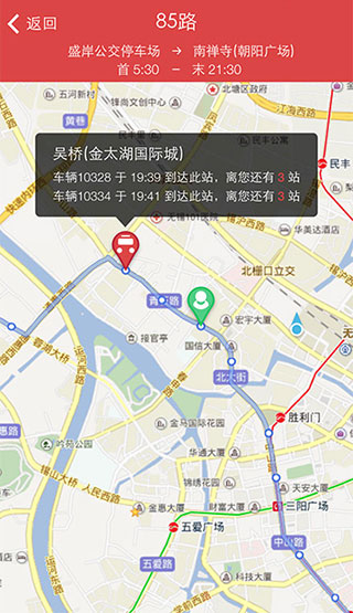 无锡智慧公交app手机版