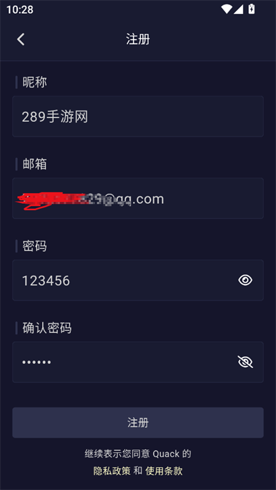 QuackAI官方正版免费下载 QuackAI官方正版免费下载