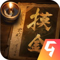 摸金校尉之九幽将军正式版 V1.17