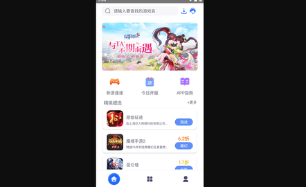 至尊手游盒子移动版