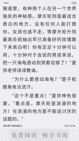 猫扑小说去广告版