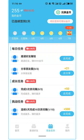 挖线报手机赚钱app