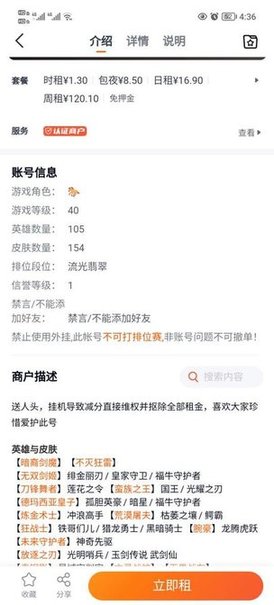 U号租安卓版