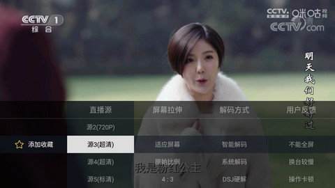 电视家3.0TV版