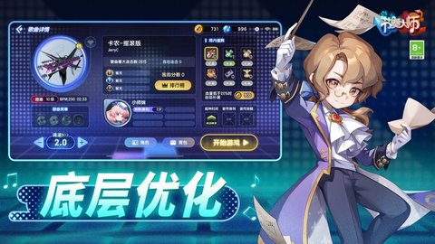 节奏大师手机版