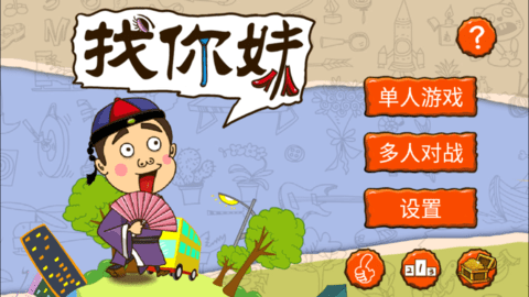 找你妹最新版