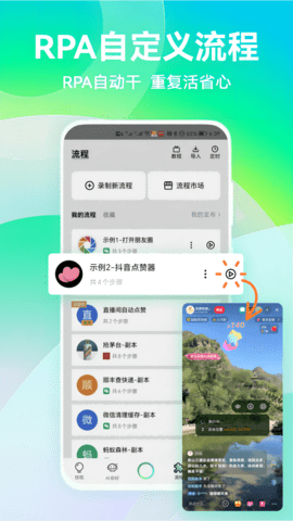 拍拍助手免费版