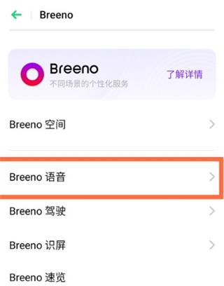 小布语音助手安卓手机版