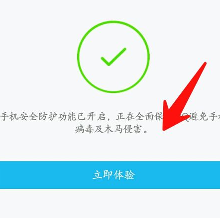 QQ安全中心安卓版