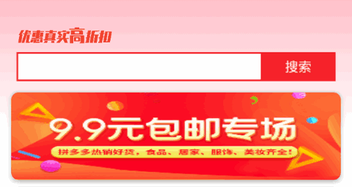 惠喵返利购物官方版