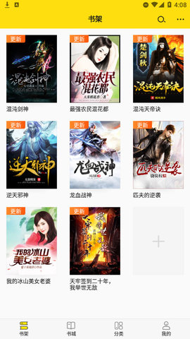 免费小说阅读星官方版