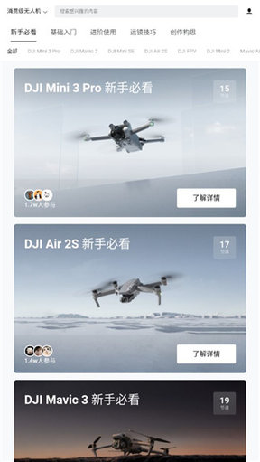 DJI Ronin安卓版