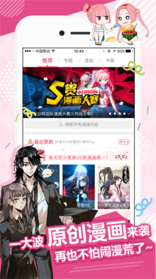 麦萌漫画vip破解版