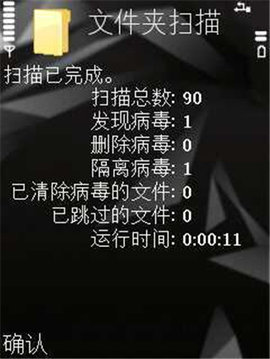 卡巴斯基安卓版