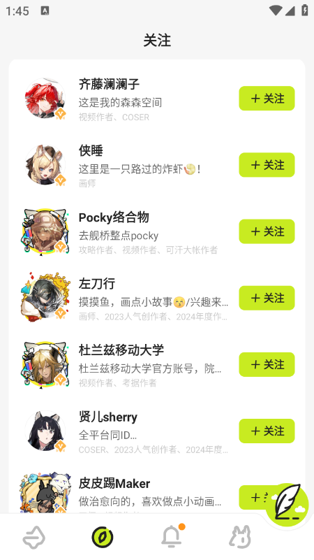 森空岛下载官网最新版本