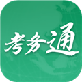 考务通app