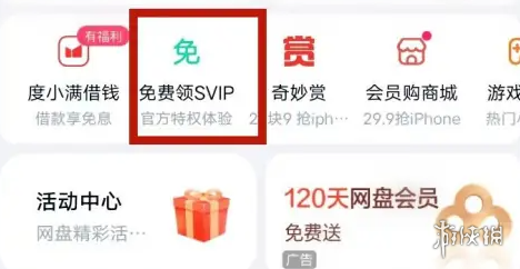 游侠网2