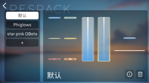 Phira模拟器最新版